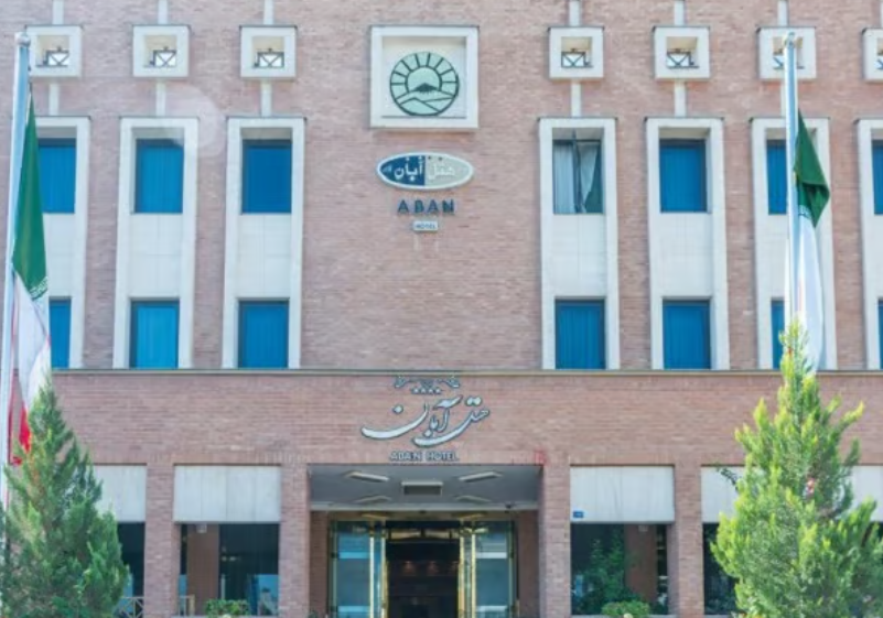 هتل چهار ستاره آبان مشهد